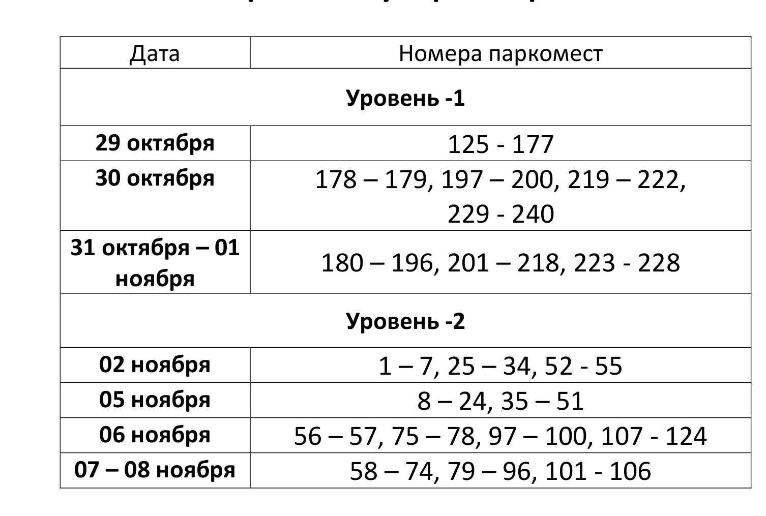 ОБЪЯВЛ генералка в паркинге-1 (1).jpg